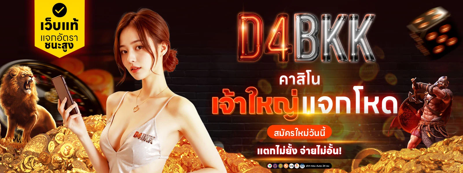 คาสิโนเจ้าใหญ่ by allure168